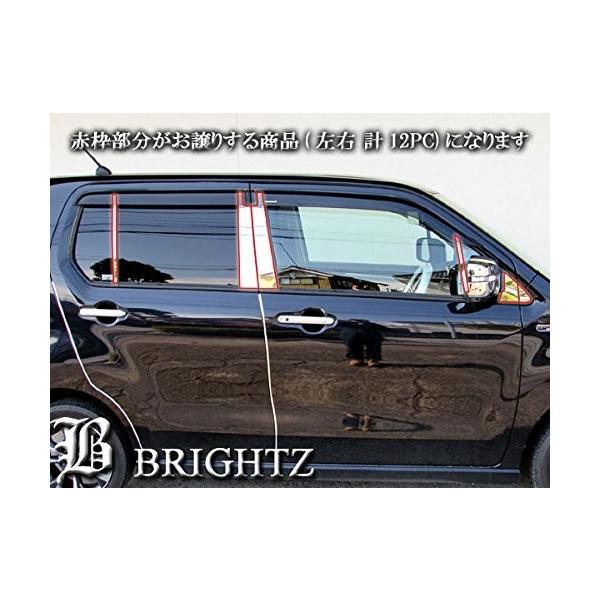 BRIGHTZ ワゴンRスティングレー MH34S MH44S 超鏡面ステンレスメッキ