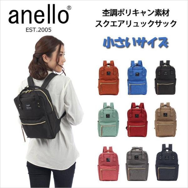 アネロ リュック ミニ anello リュックサック レディース マザーズ