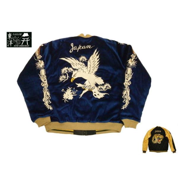 テーラー東洋 スカジャン TT13839 『WHITE EAGLE & TIGER HEAD(白鷲×顔
