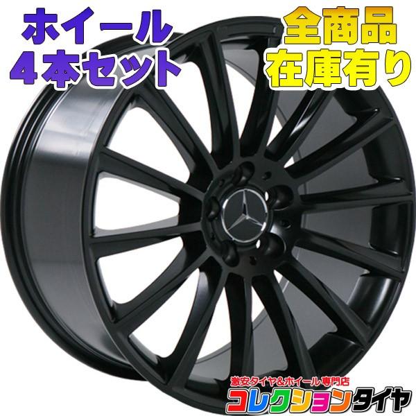 新品ホイール4本セット ベンツ Aクラス Bクラス Cクラス CLA Eクラス Eクーペ W176 W177 W245 W246 W204 C117  W205 W207 W212 18インチ 新品 /【Buyee】