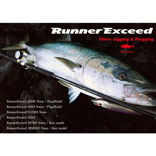 RippleFisher RunnerExceed105BHH｜ロッド RippleFisher