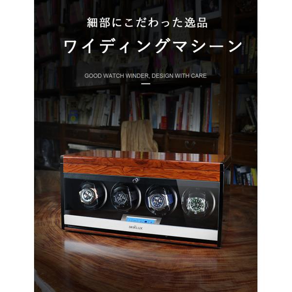 ワインディングマシーン 自動巻き時計用 ウォッチワインダー