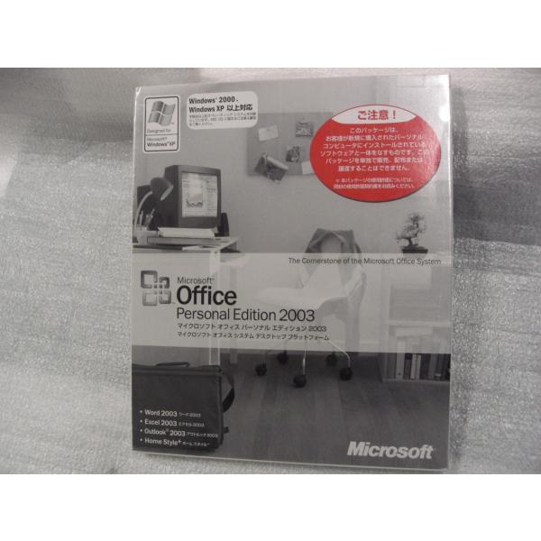 5個まとめて新品未開封 Microsoft Office Personal Edition 2003 OEM版