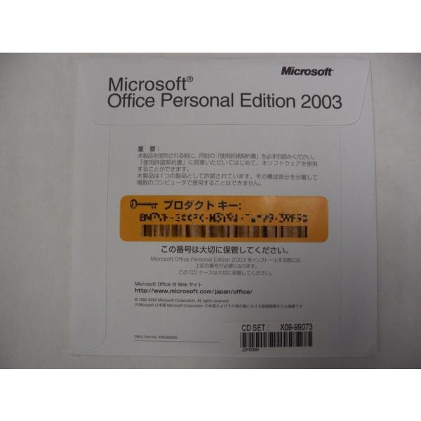 中古開封品Microsoft Office 2003 Personal （OEM版）パッケージ無しCD