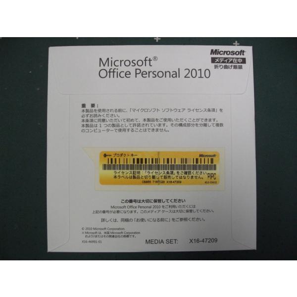 ディスク版　Microsoft Office Personal 2010