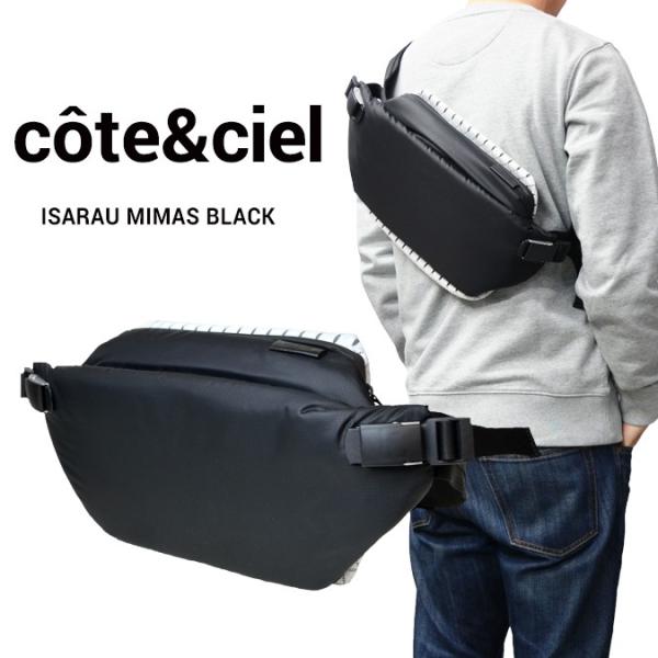 COTE&CIEL コートエシエル コートシエル Isarau Mimas Black