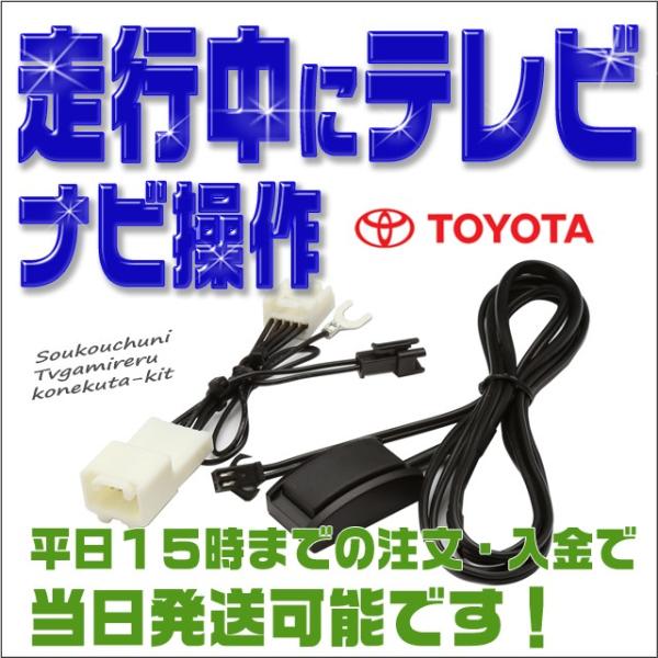 NSZN-Z66T 10インチナビ　付属ナビ枠　テレビコントロール 楽天市場】NSZN-Z66T T-Connect 10インチモデル トヨタ純正