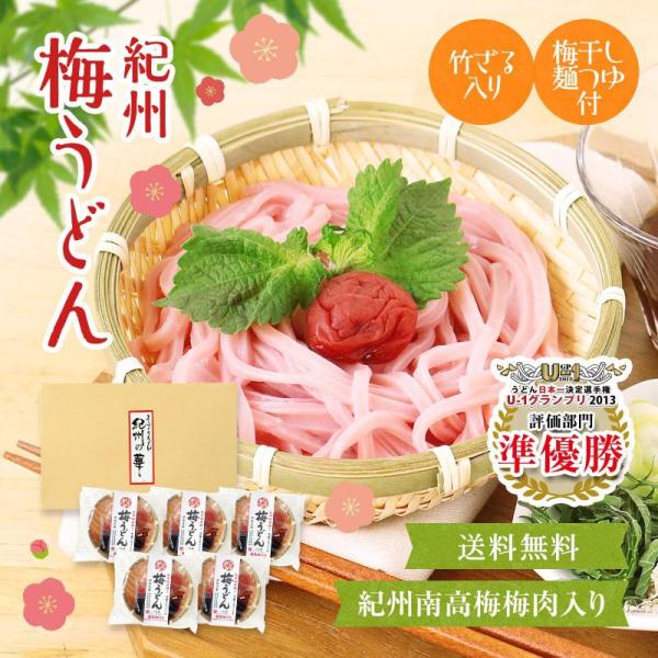 夏ギフト 御中元 ギフト プレゼント 丸ざる冷し梅うどん 5食セット 送料無料※一部地域除く 専用めんつゆ、梅干しセットの竹ざる入冷しうどん  (fy5) /【Buyee】 Buyee - Japanese Proxy Service | Buy from Japan!