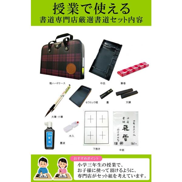 中国・高級「端硯 」・方型・ ケース付き・ 書道用具。 H-2-1】半紙付き！高級書道セット ハードケース（セラミック硯・2本組