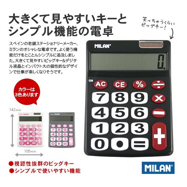 ミラン MILAN 8桁デジタル電卓ビッグキー あすつく対応 / 誕生日