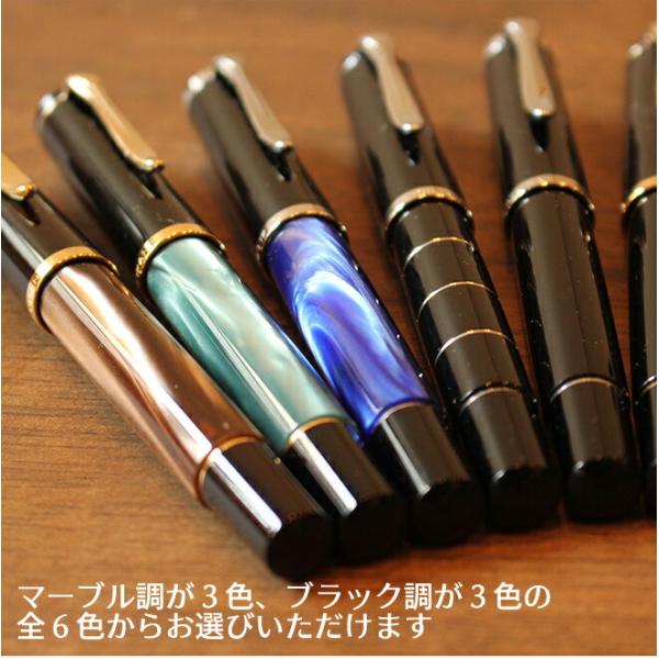 名入れ 無料 ペリカン Pelikan クラシックM200/M205/M215 万年筆