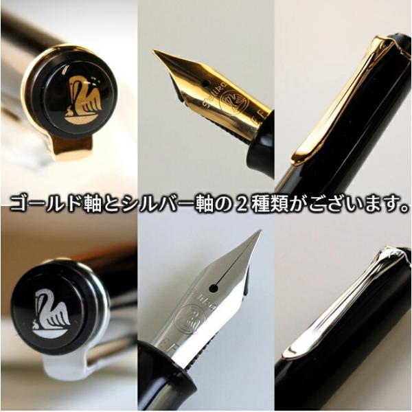 名入れ 無料 ペリカン Pelikan クラシックM200/M205/M215 万年筆