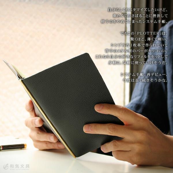 システム手帳 名入れ 無料 プロッター シュリンク バイブル