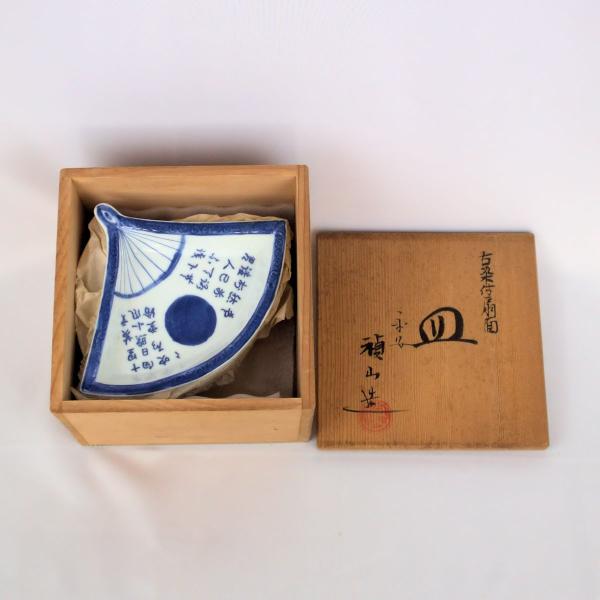 前端雅峯　扇面鶴亀絵銘々盆　5枚　共箱　茶道具　菓子器　銘々皿 前端雅峯扇面鶴亀絵銘々盆5枚共箱茶道具菓子器銘々皿