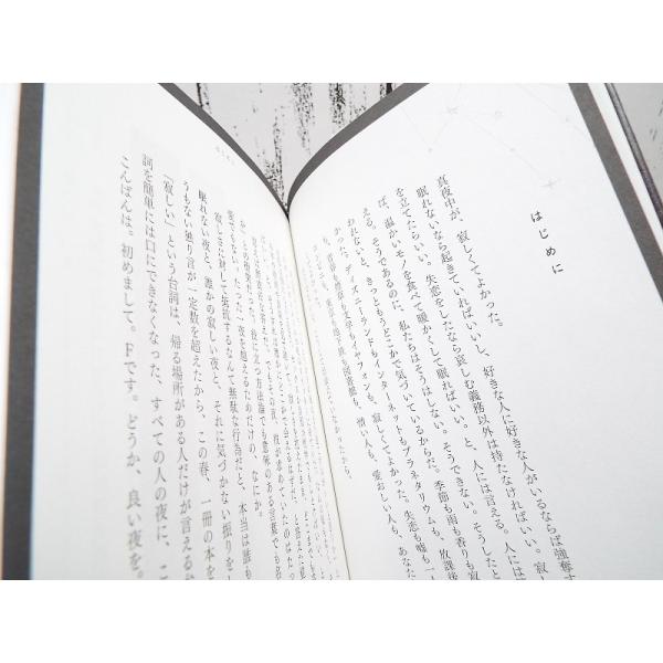 人気本｜いつか別れる。でもそれは今日ではない｜大人のための恋の