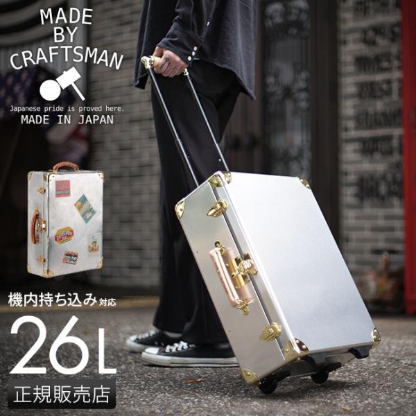 スーツケース 機内持ち込み Sサイズ SSサイズ 26L 軽量 日本製 アルミ ...