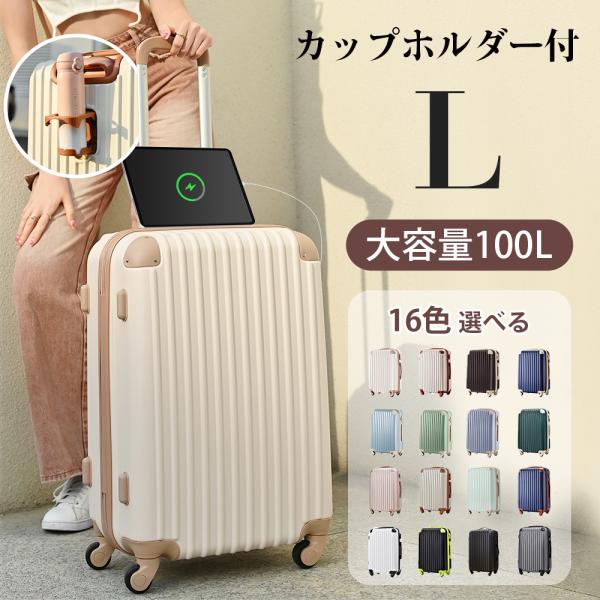 赤字覚悟】USB充電口付き❗Mサイズ 65L ホワイト 軽量 大容量 スーツ 