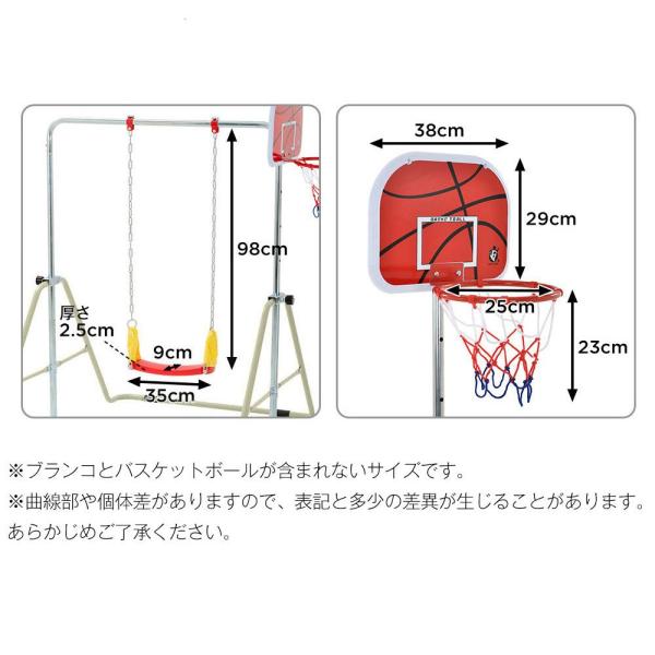 鉄棒 室内 ブランコ 屋外 折りたたみ 高さ調節 バスケットゴール 子供 