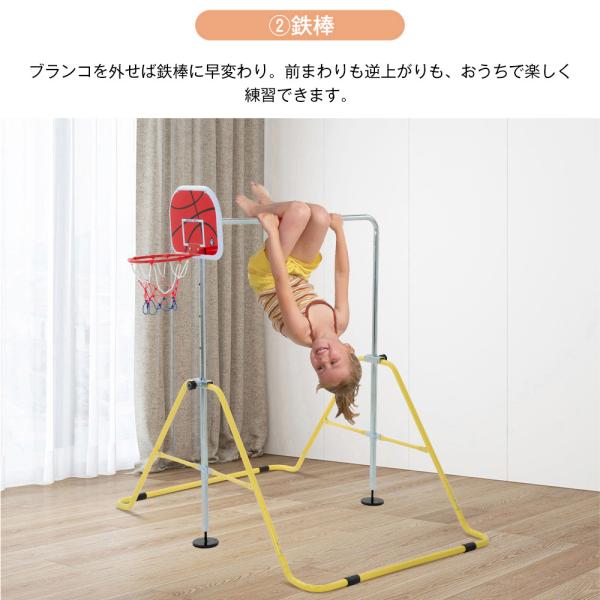 鉄棒 室内 ブランコ 屋外 折りたたみ 高さ調節 バスケットゴール 子供 
