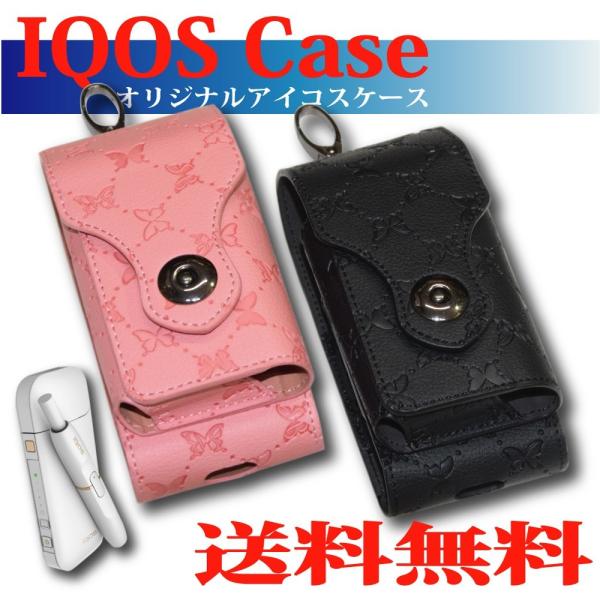 期間限定SALE アイコスケース IQOS/IQOS2.4Plusケース カバー 携帯