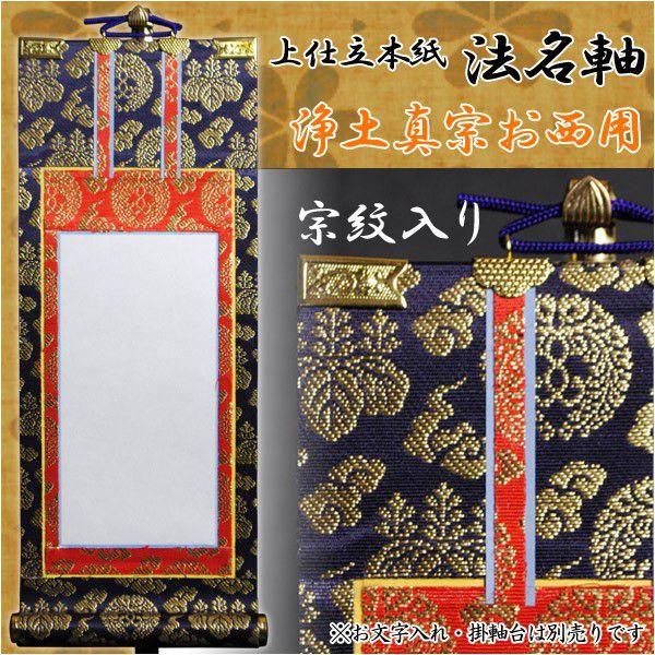 美品 掛け軸 西陣織 国宝法隆寺 聖観音像  太巻き付 美品 掛け軸 西陣織 国宝法隆寺 聖観音像 太巻き付