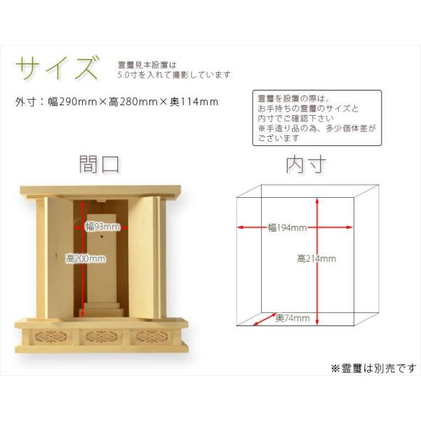 祖霊舎・神徒壇【小型祖霊舎：天満（てんまん）桧総無垢 大サイズ】神道 御霊舎 霊璽 御霊代 神棚 送料無料 /【Buyee】