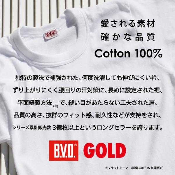B.V.D.GOLD 丸首8分袖Tシャツ2枚セット/LL/BVD/メンズインナー/下着