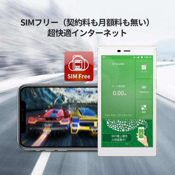 GlocalMe G4 モバイルWiFiルーター グローバルデータ1ギガ付 ポケット