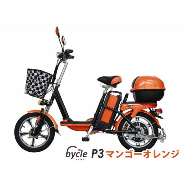 バイクル　Ｐ３　電動バイク　新車　ピンク　Bycle　BAYES　② P3pinku.jpg