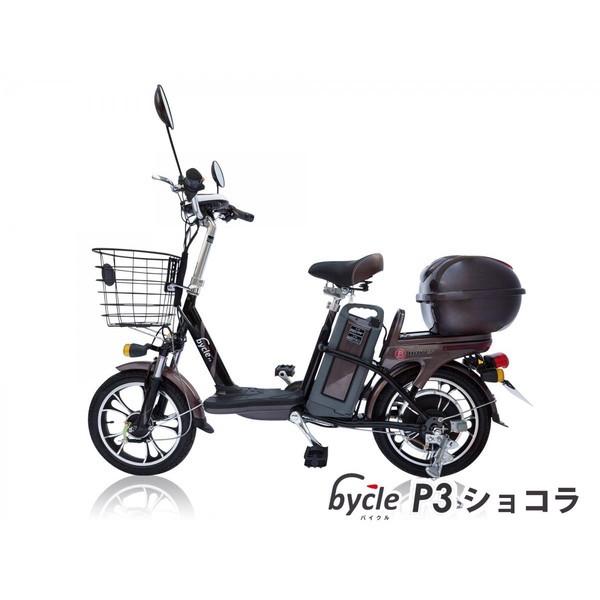 電動バイク 電動スクーター bycle P3 （バイクル ピースリー） わずか36kg！ご家庭の100V電源で充電可能！ /【Buyee】