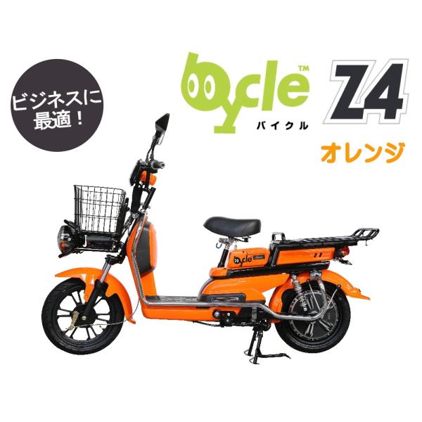 電動バイク 電動スクーター bycle Z4 （バイクル ゼットフォー） 実用性と経済性を兼ね備えたビジネスにも使える車両。 /【Buyee】