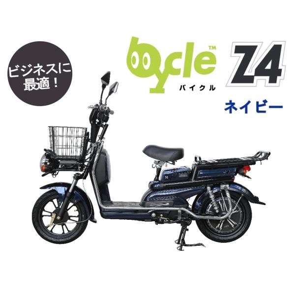 電動バイク 電動スクーター bycle Z4 （バイクル ゼットフォー） 実用性と経済性を兼ね備えたビジネスにも使える車両。 /【Buyee】