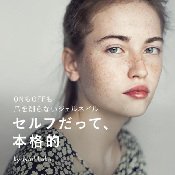 ネイルラボ 日本製 ジェルネイル スターターキット プレミアムキット