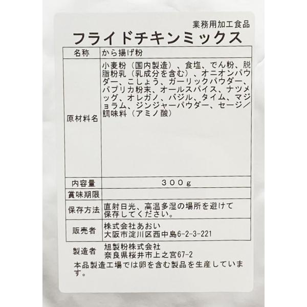 吉祥園監修 ケンタミックスパウダー 300g フライドチキンの素 吉祥園監修 ケンタミックスパウダー 300g フライドチキンの素