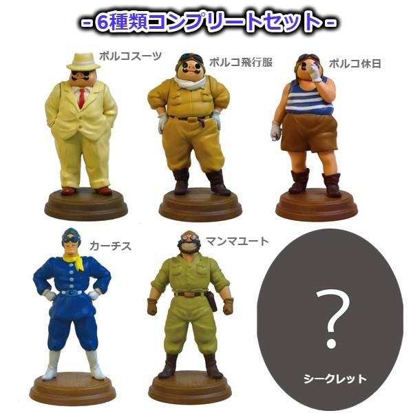 ジブリ ポーズがいっぱいコレクション 紅の豚 6体セット 紅の豚 ポーズが