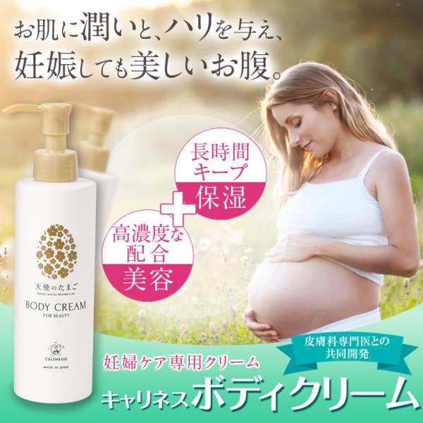 【新品未使用品】　5本セット　天使のたまご　ボディクリーム【バラ対応可能】 ポイント15倍 送料無料 キャリネス「天使のたまごボディクリーム