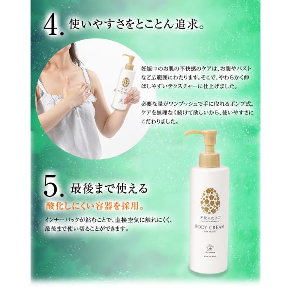 ポイント15倍 送料無料 キャリネス「天使のたまごボディクリーム