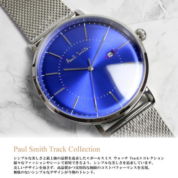 ポールスミスPaul Smith 腕時計メンズメタルメッシュベルトTrack 42mm