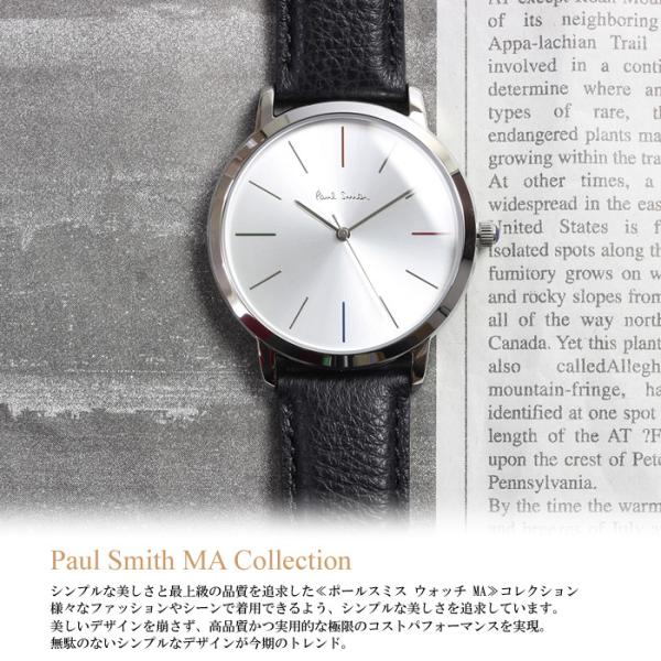 ポールスミス Paul Smith 腕時計 メンズ 革ベルト MA 41mm レザー