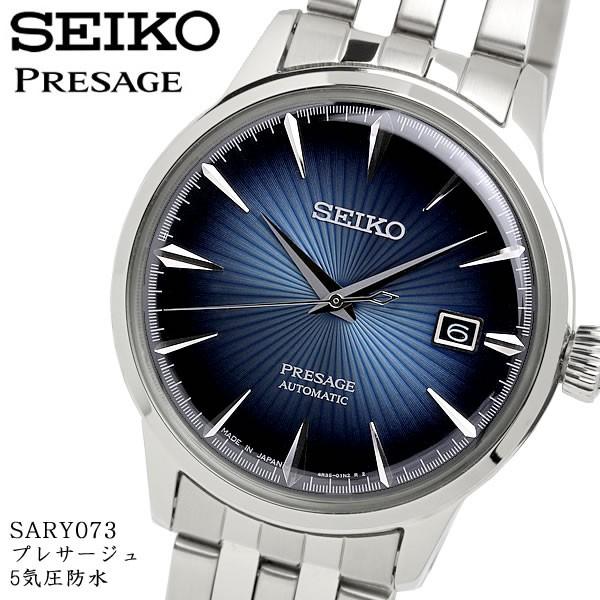 SEIKO PRESAGE セイコー プレザージュ 腕時計 メンズ 日本製 自動巻き