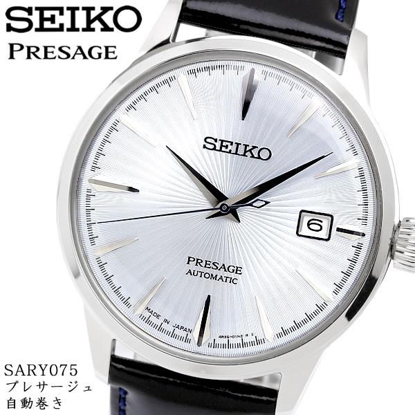 SEIKO PRESAGE