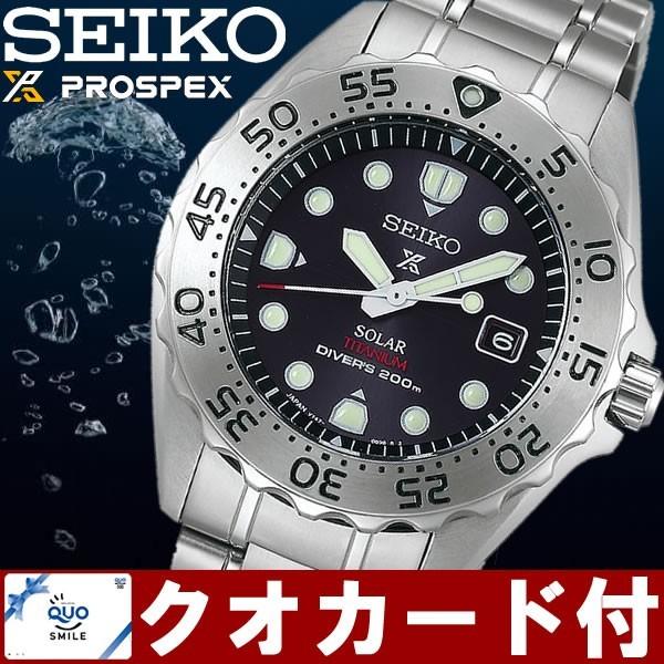 SEIKO PROSPEX セイコー プロスペックス ソーラー チタン ダイバーズ 200m潜水用防水 メンズ 腕時計 SBDN013  /【Buyee】 
