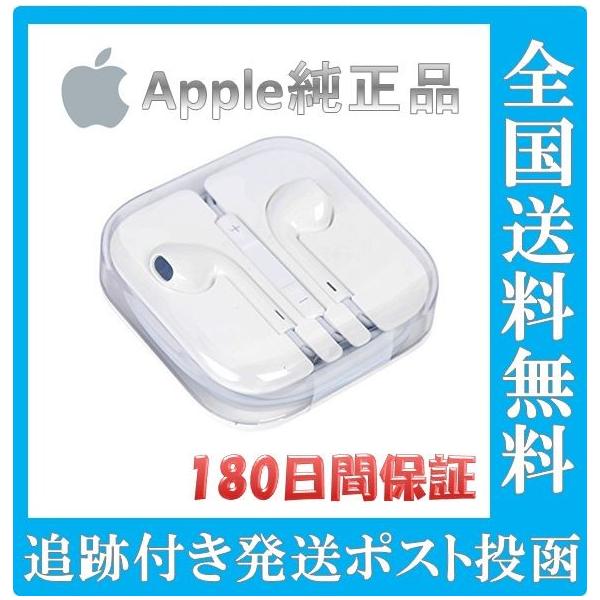 iphone 純正イヤホン 楽天市場】Apple 純正 正規品 Lightning イヤホン iPhone iPad