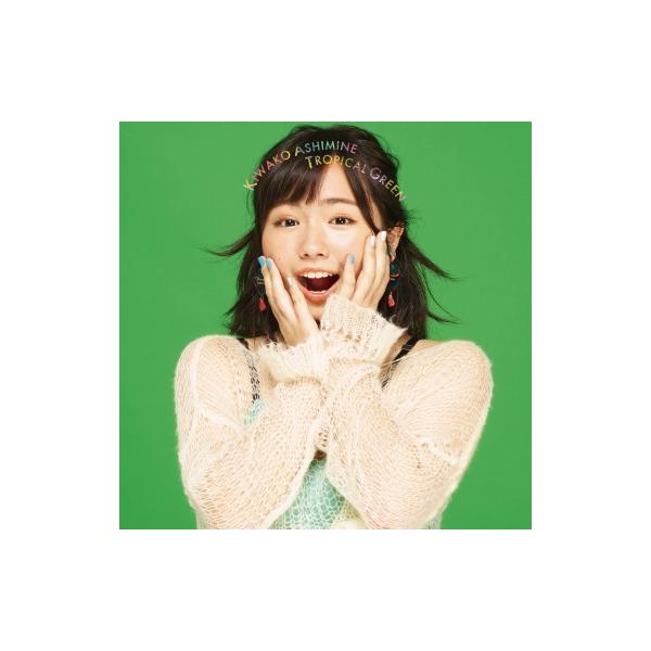 【貴重】TROPICAL GREEN 安次嶺希和子 CD 未開封CD 安次嶺希和子 TROPICAL GREEN - メルカリ