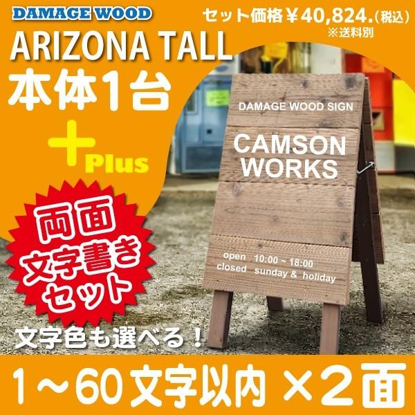 足場板 A型看板 ARIZONA TALL+1〜60文字×２面(両面)の文字書きセット /【Buyee】 Buyee - Japanese Proxy  Service | Buy from Japan!