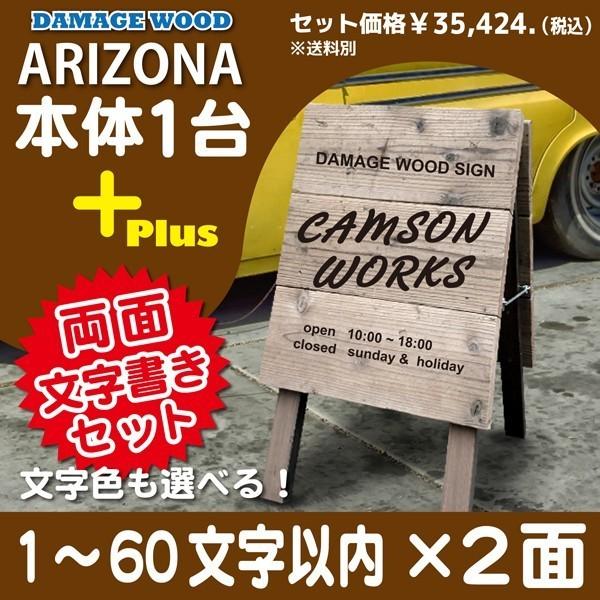 足場板 A型看板 ARIZONA+1〜60文字×２面(両面)の文字書きセット /【Buyee】 Buyee - Japanese Proxy  Service | Buy from Japan!