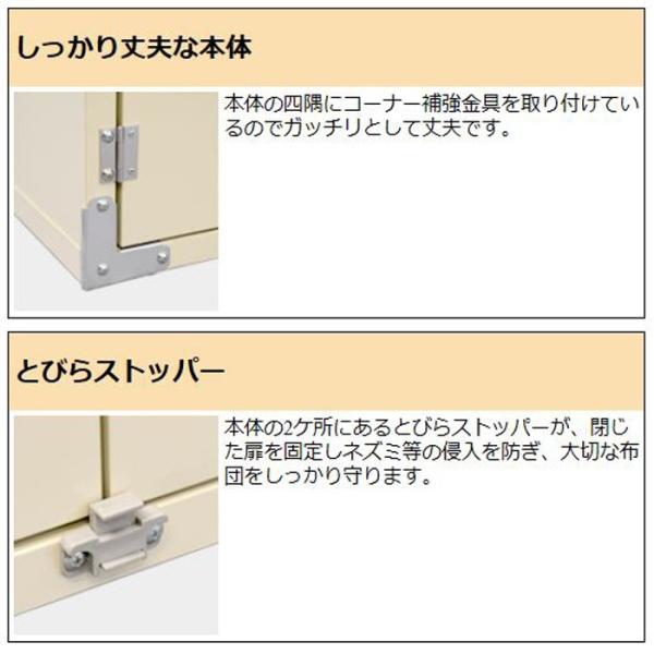 布団タンス 2台組 丈夫なスチール製 日本製 布団約8枚収納 来客用布団