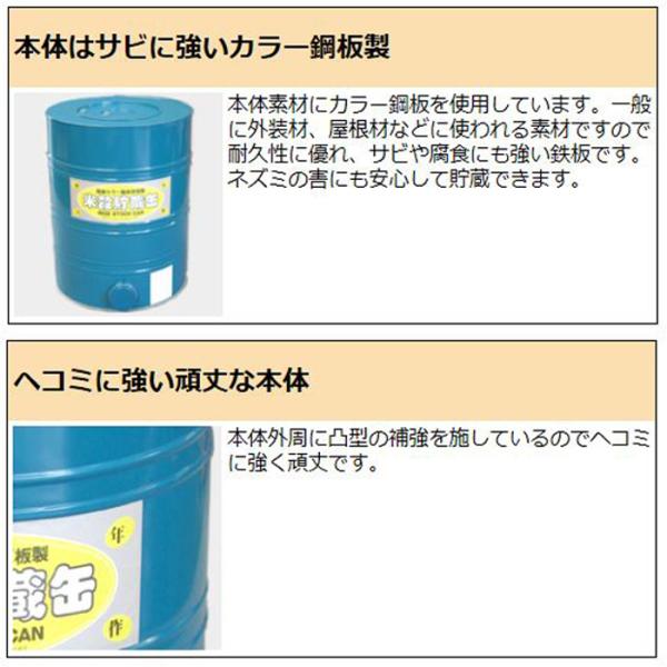 米穀貯蔵缶３俵缶 玄米180kg カラー鋼板製 米缶 貯米缶 備蓄米 籾米貯蔵 備蓄米 保存米 日本製 川辺製作所 /【Buyee】