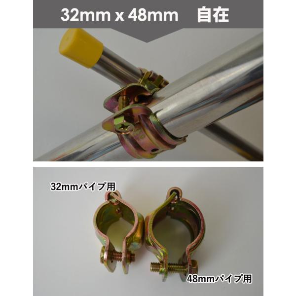 クランプ固定金具単管パイプ自在パイプクランプ32mmx48mm パイプ