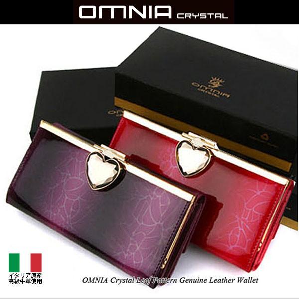 長財布 財布 本革 omnia オムニア ブランド ガマ口 がま口 三つ折り 